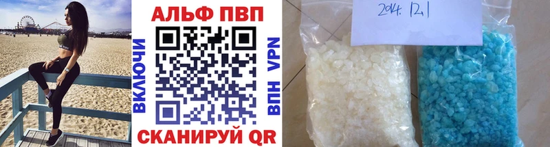APVP кристаллы  kraken ТОР  Долинск 