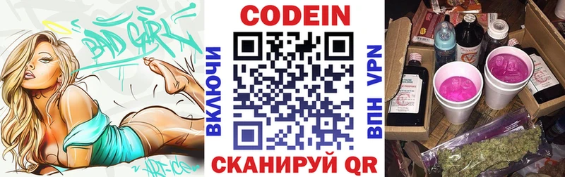 Кодеиновый сироп Lean напиток Lean (лин)  цены наркотик  Долинск 