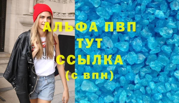 альфа пвп VHQ Гусиноозёрск