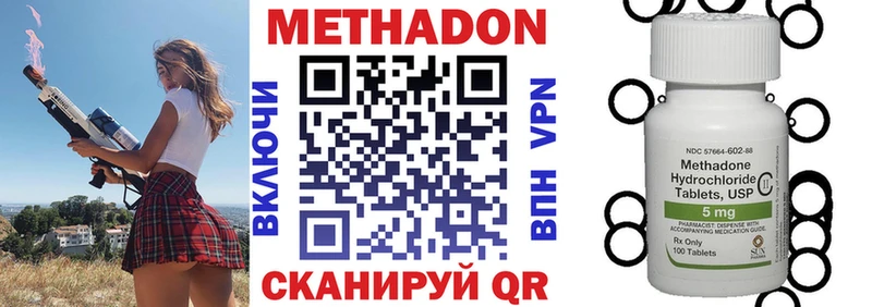 продажа наркотиков  Долинск  Метадон methadone 
